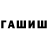 Героин хмурый Edward Bekbolotov