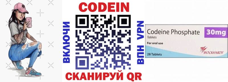 Кодеиновый сироп Lean Purple Drank  наркошоп  Чебаркуль 