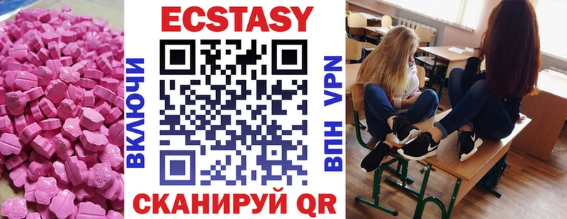 Экстази 250 мг  Чебаркуль 