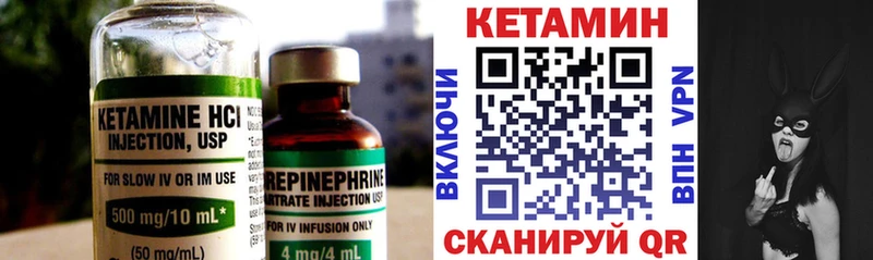 КЕТАМИН VHQ  Чебаркуль 