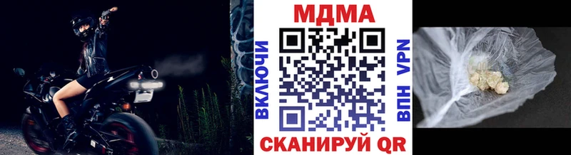 ОМГ ОМГ зеркало  продажа наркотиков  Чебаркуль  MDMA Molly 