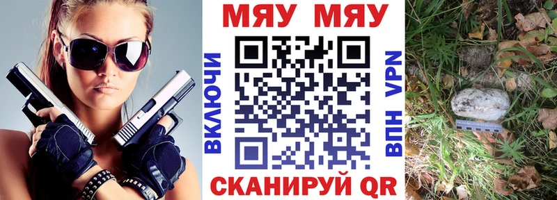 Меф кристаллы  Чебаркуль 