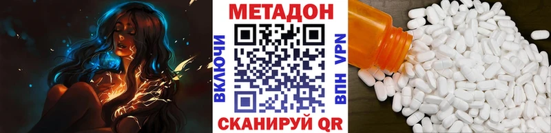 Метадон VHQ  Чебаркуль 